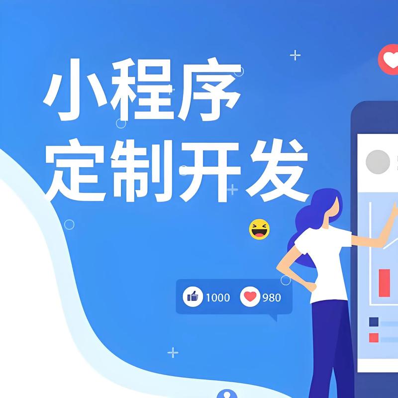 周口小程序开发